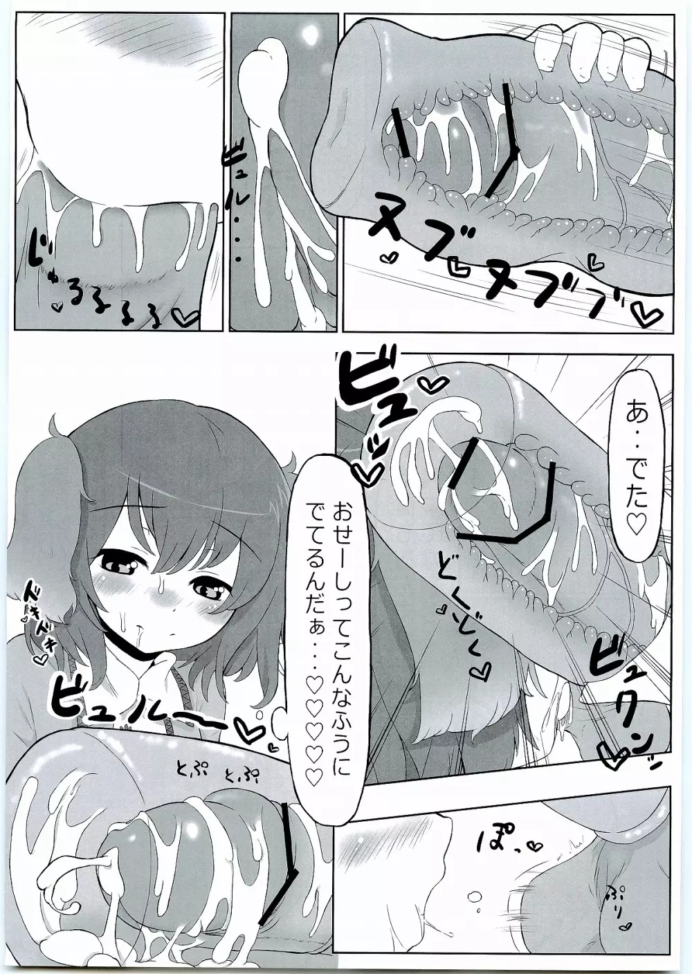 KKMK vol.2 - page20