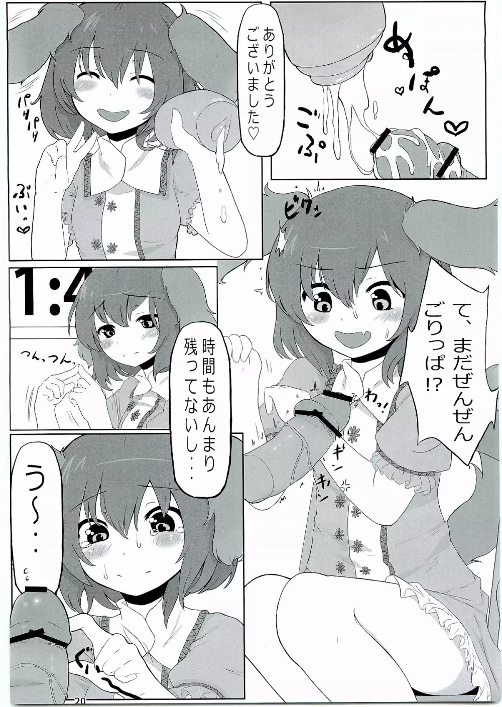 KKMK vol.2 - page21