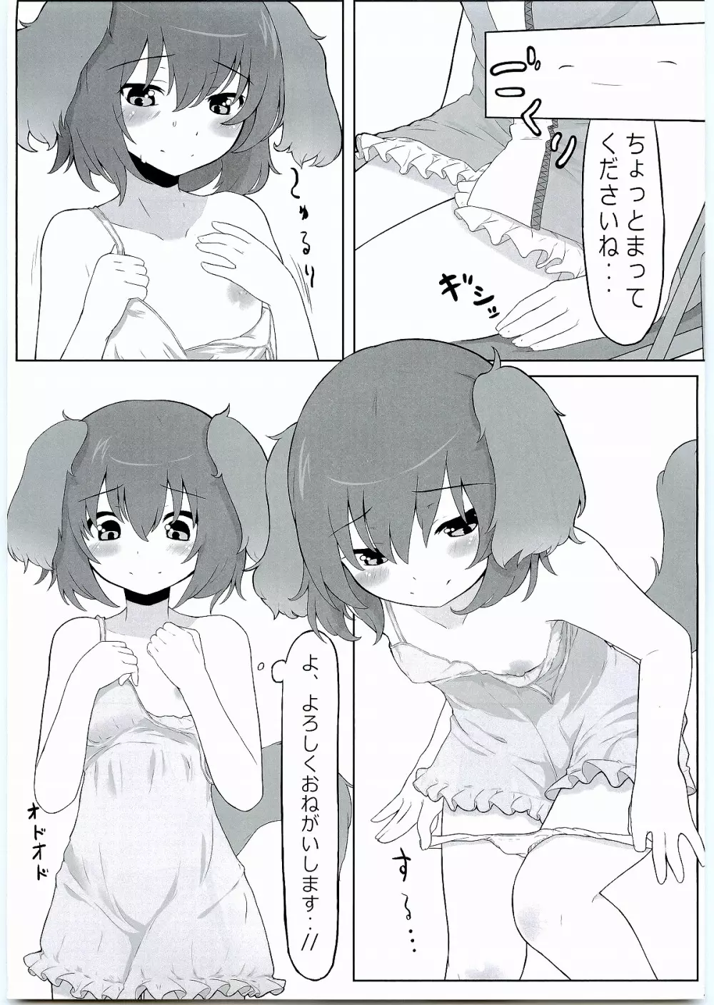 KKMK vol.2 - page22