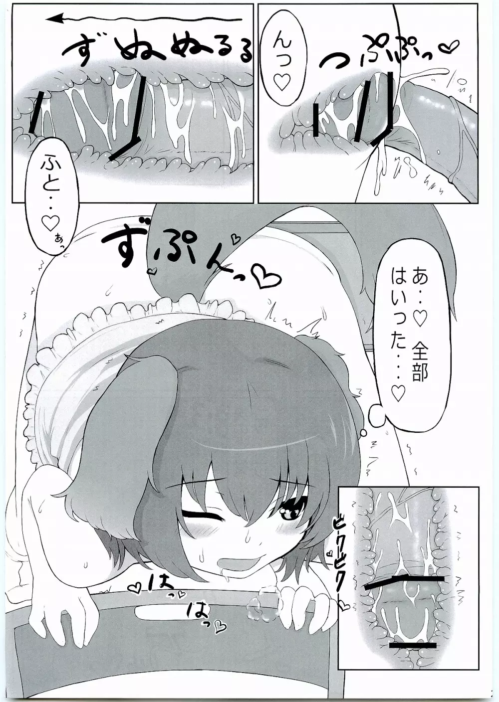 KKMK vol.2 - page24