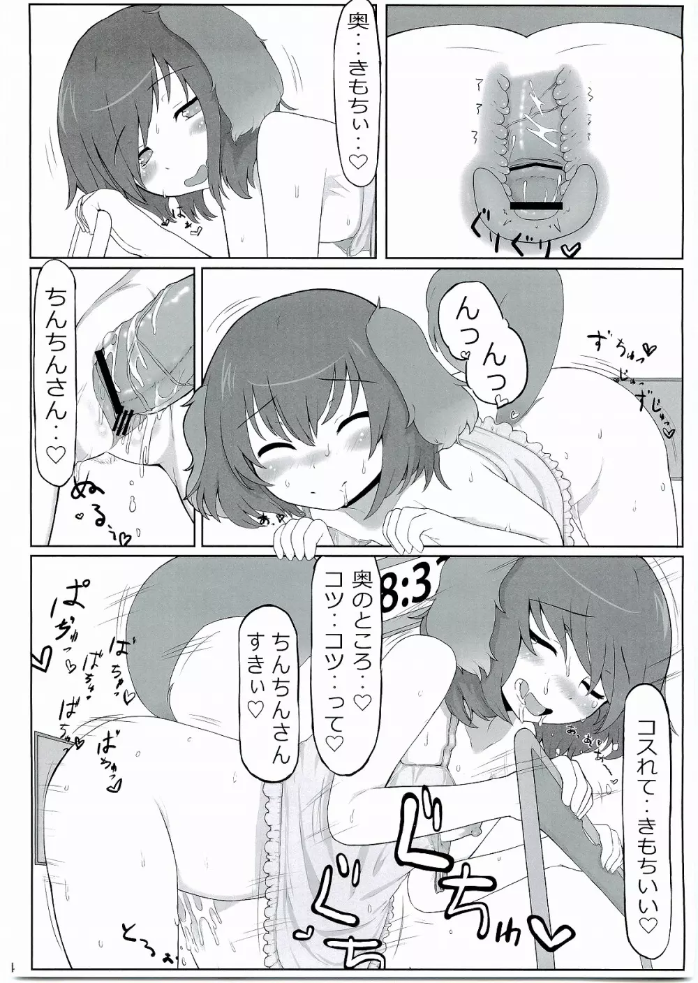 KKMK vol.2 - page25