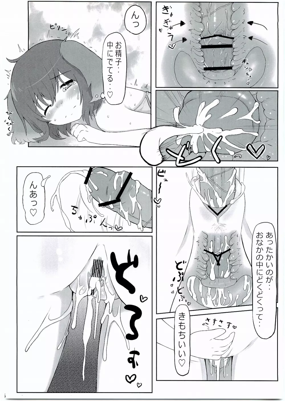 KKMK vol.2 - page27