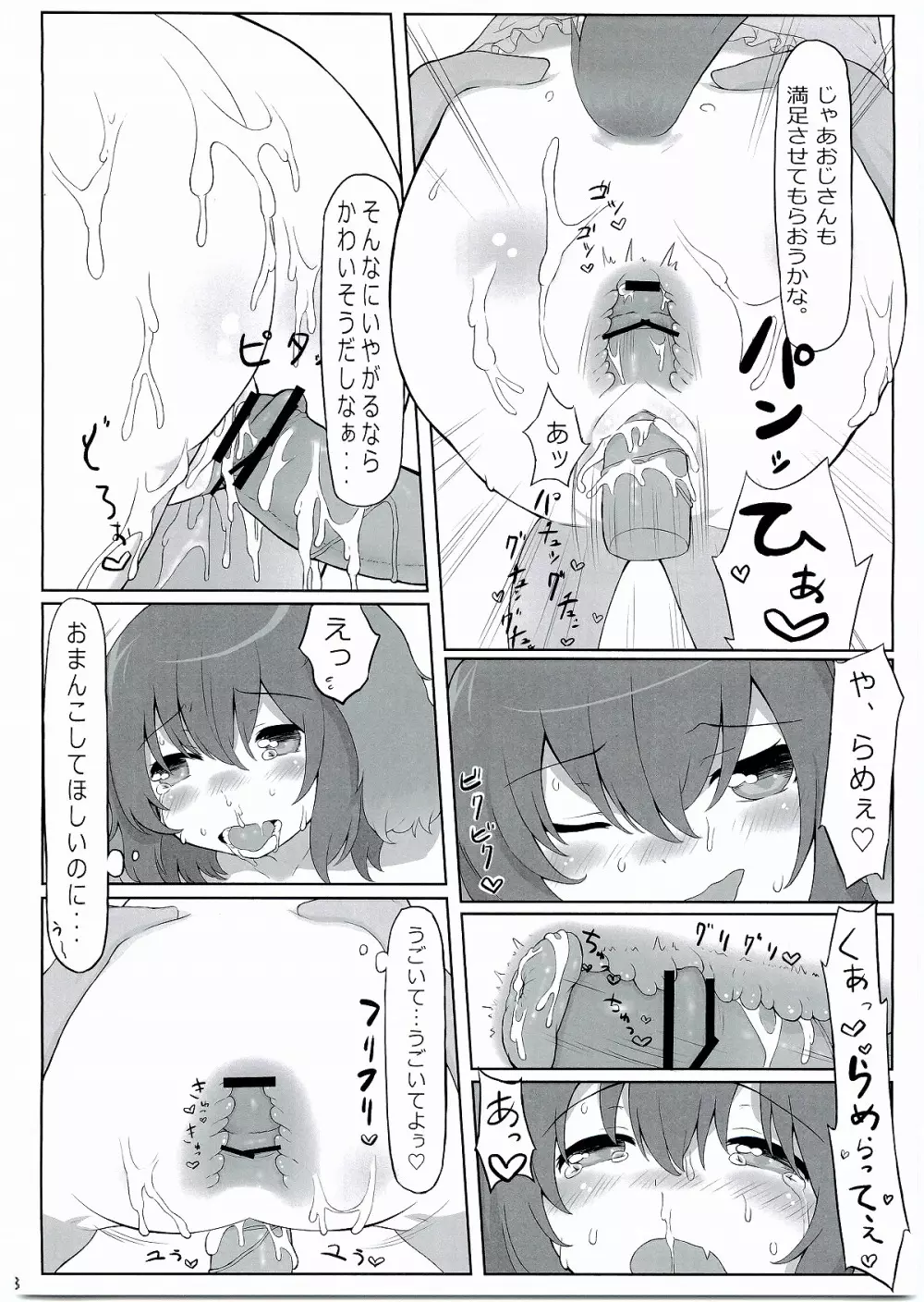 KKMK vol.2 - page29
