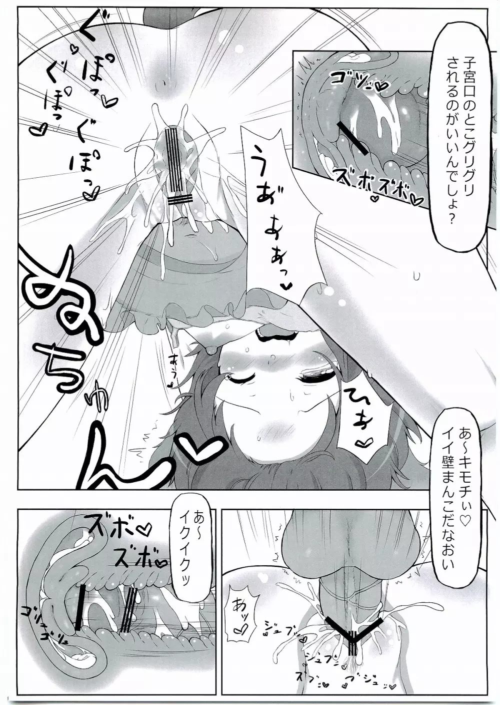 KKMK vol.2 - page31