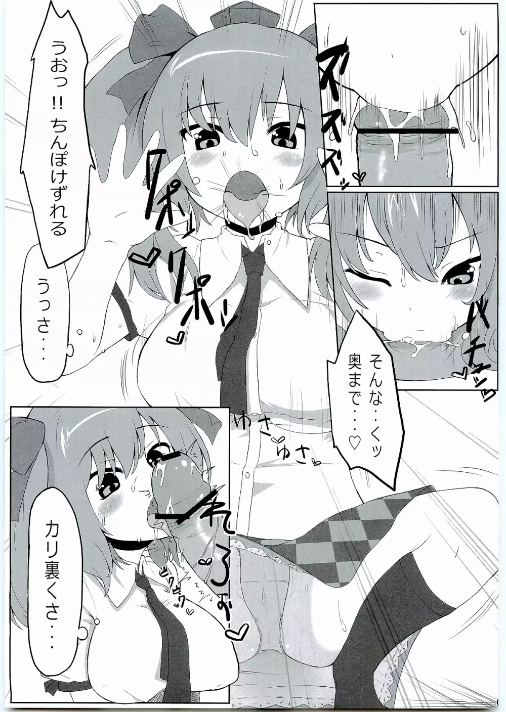 KKMK vol.2 - page6