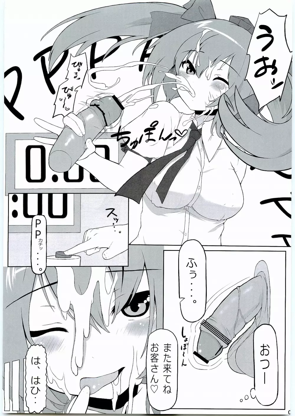 KKMK vol.2 - page8