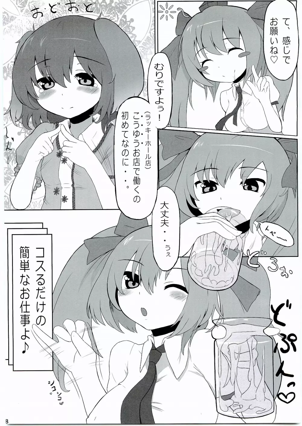 KKMK vol.2 - page9