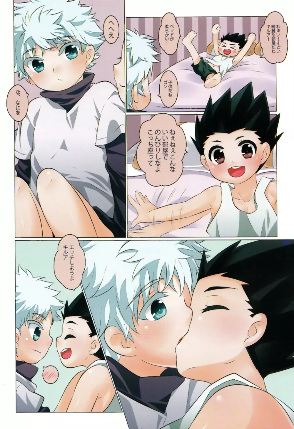 BeB's vol.1 - page14
