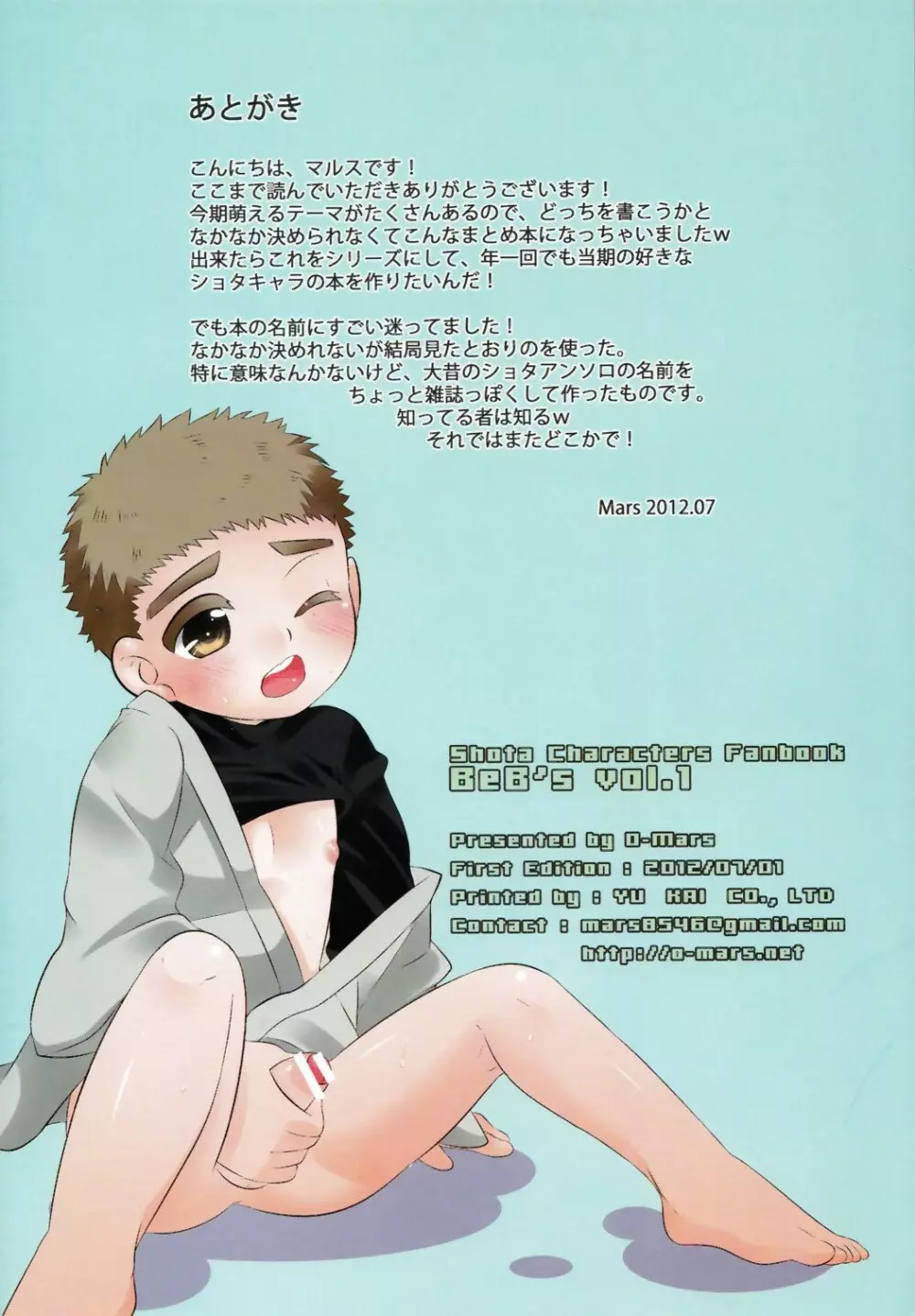 BeB's vol.1 - page18