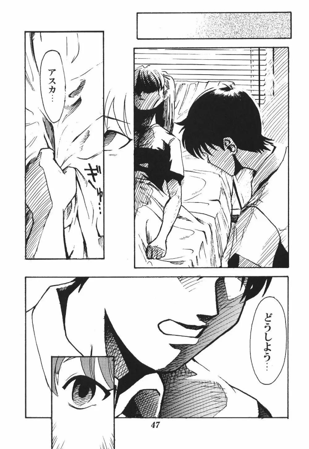 天使彷徨 Angel wander about in... - page49