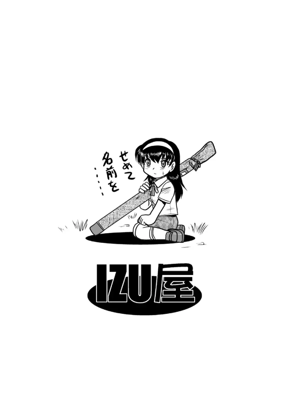 ムチプリ道場2 - page23