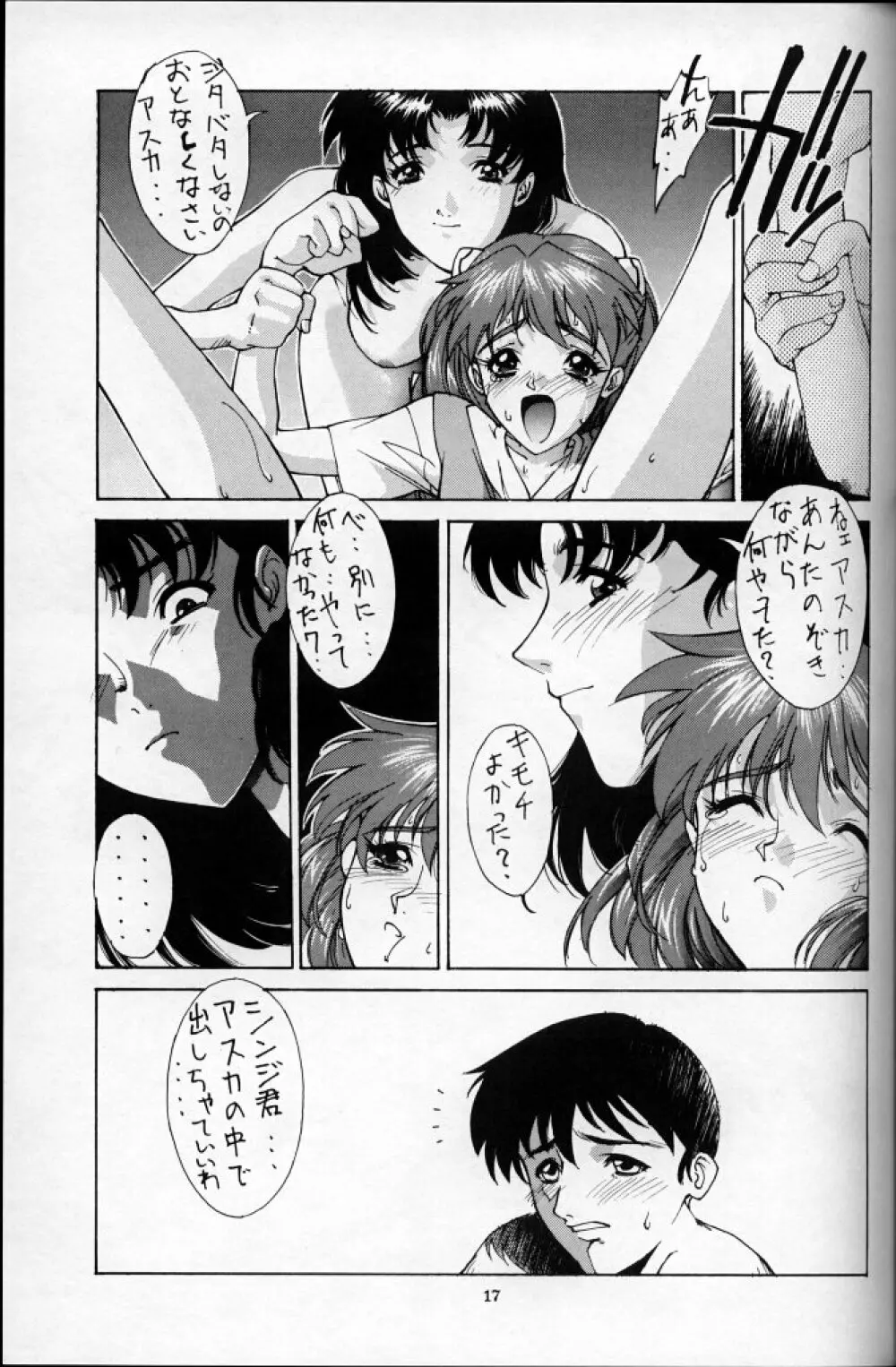 The Kudoki Dancer - page16