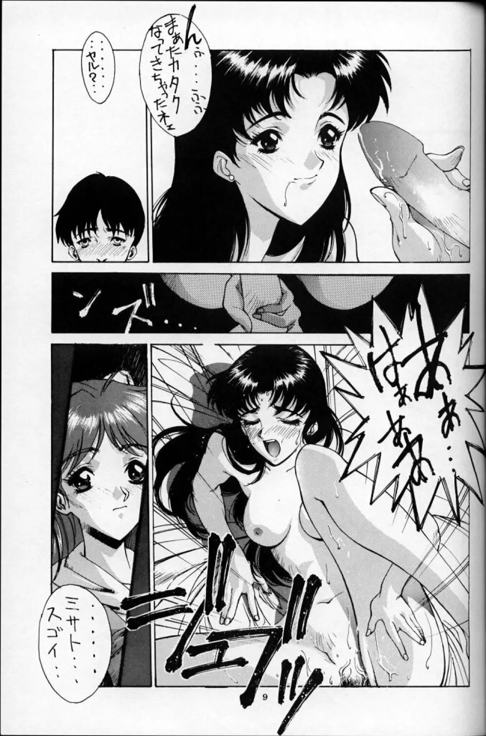 The Kudoki Dancer - page8
