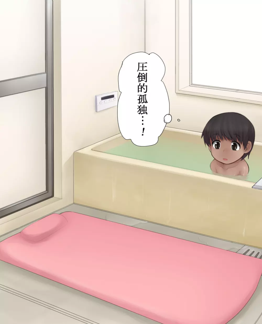 ホームステイ先のショタ兄弟のセックスの相手するロリ - page6