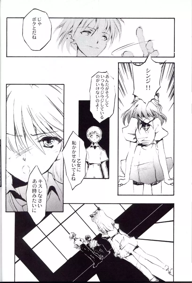 包帯少女 THE THIRD - page49