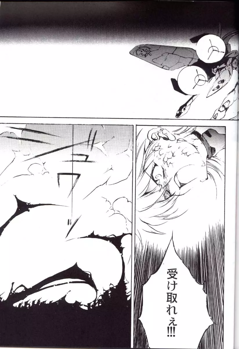 包帯少女 THE THIRD - page76