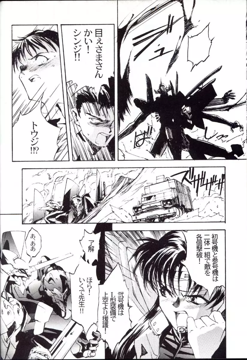 包帯少女 THE THIRD - page79
