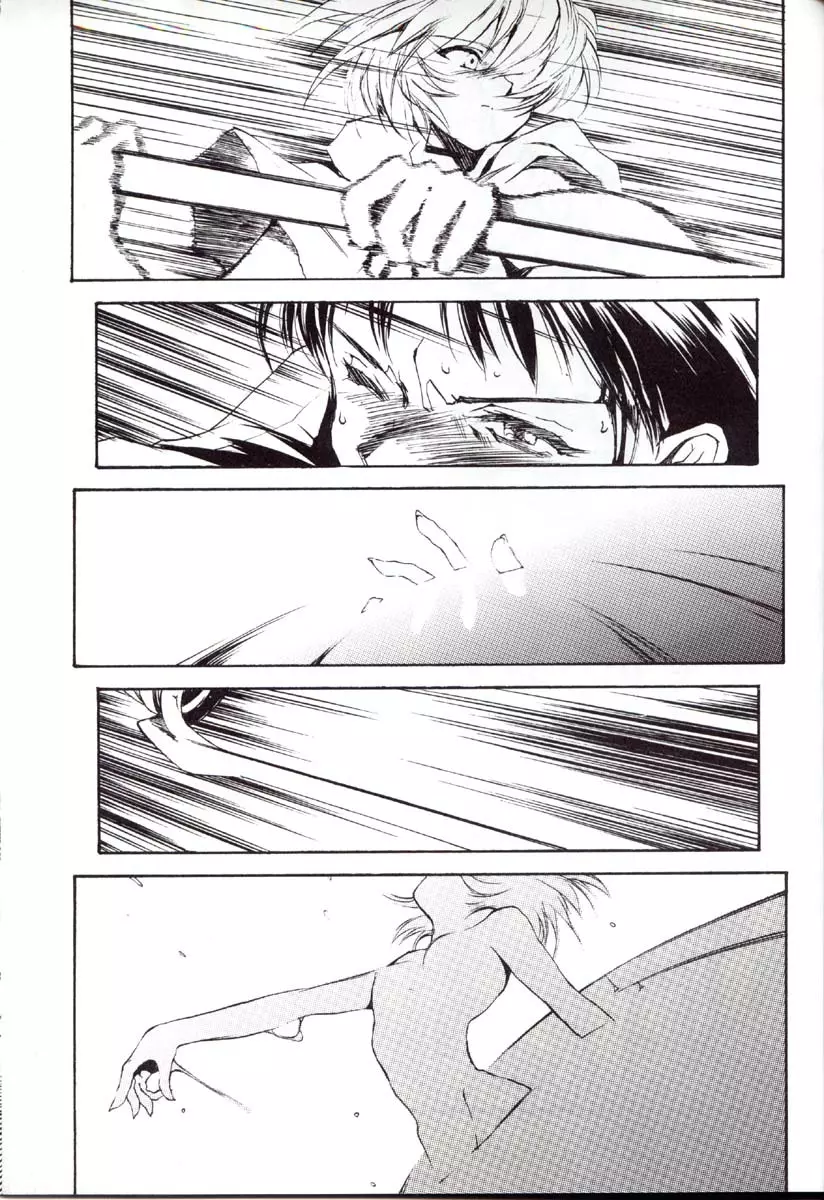 包帯少女 THE THIRD - page86
