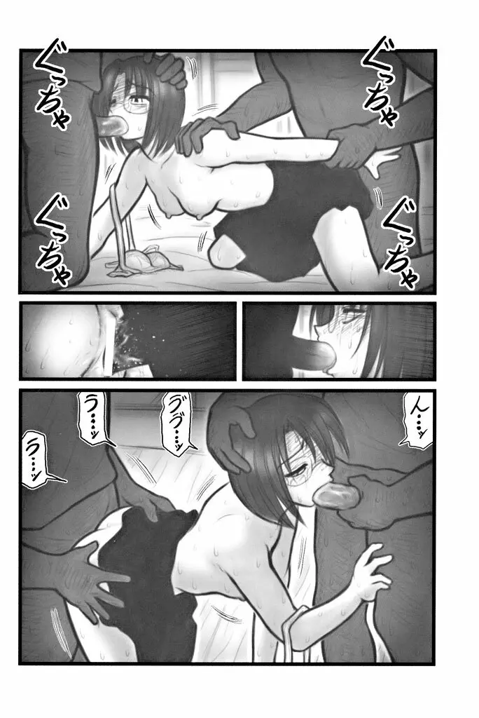 凌辱 マリみてカレー U - page7