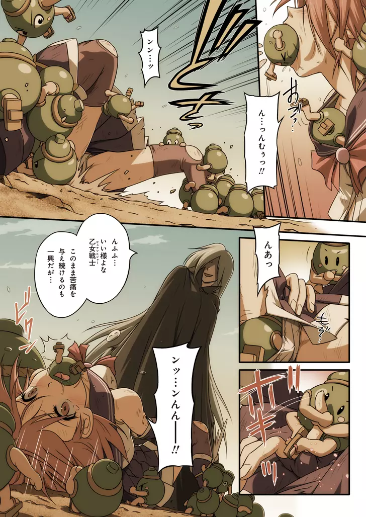 ピュアソルジャー・オトメイデン - page11
