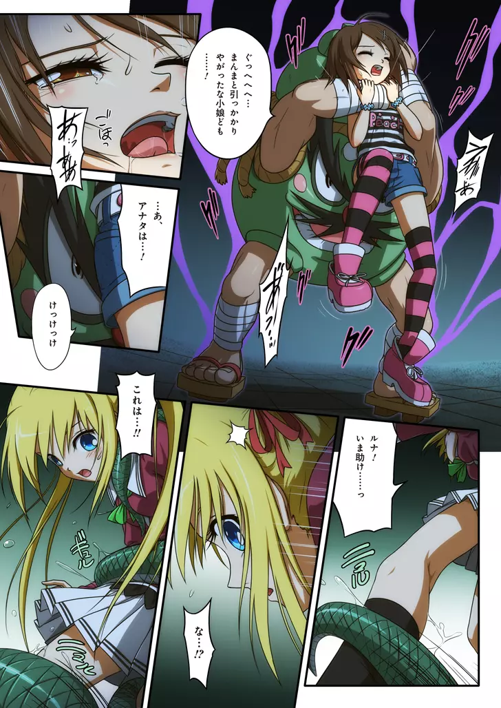 ピュアソルジャー・オトメイデン - page19