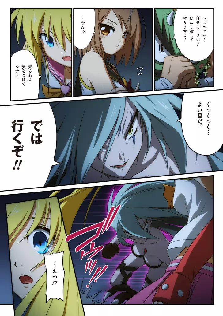 ピュアソルジャー・オトメイデン - page27
