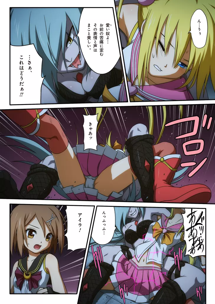 ピュアソルジャー・オトメイデン - page30