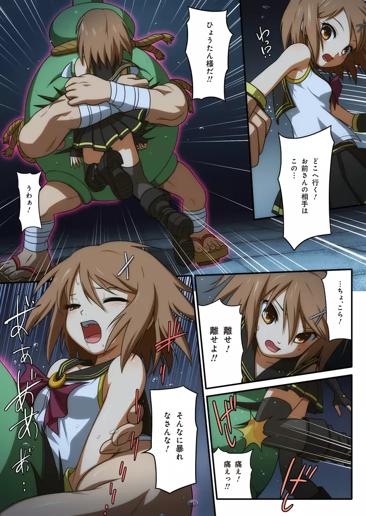 ピュアソルジャー・オトメイデン - page31