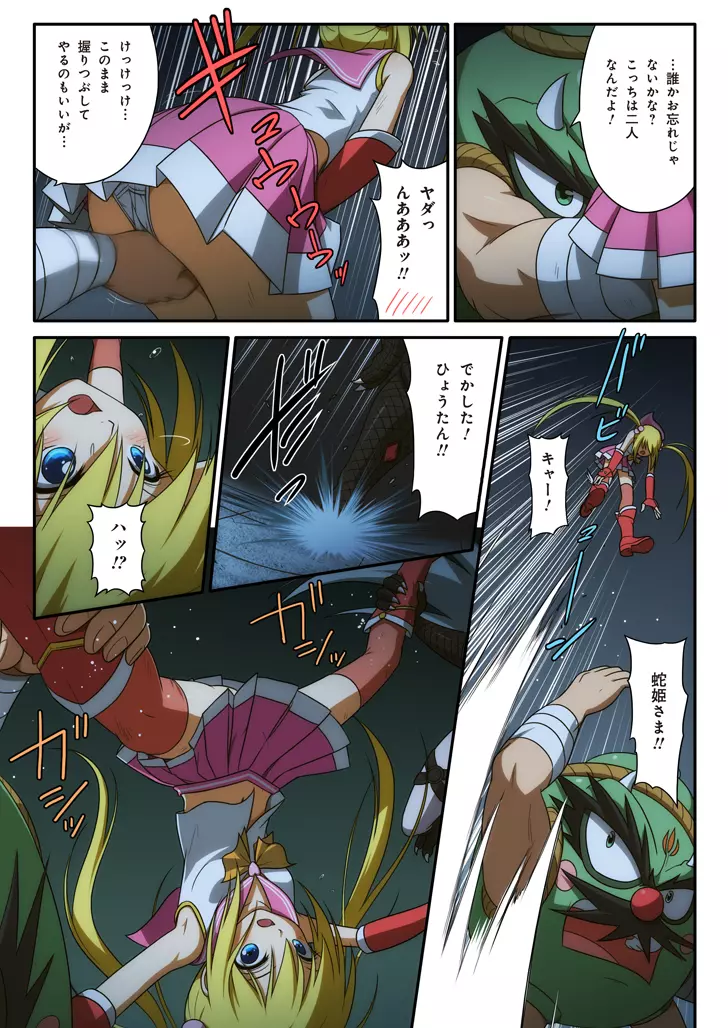 ピュアソルジャー・オトメイデン - page36