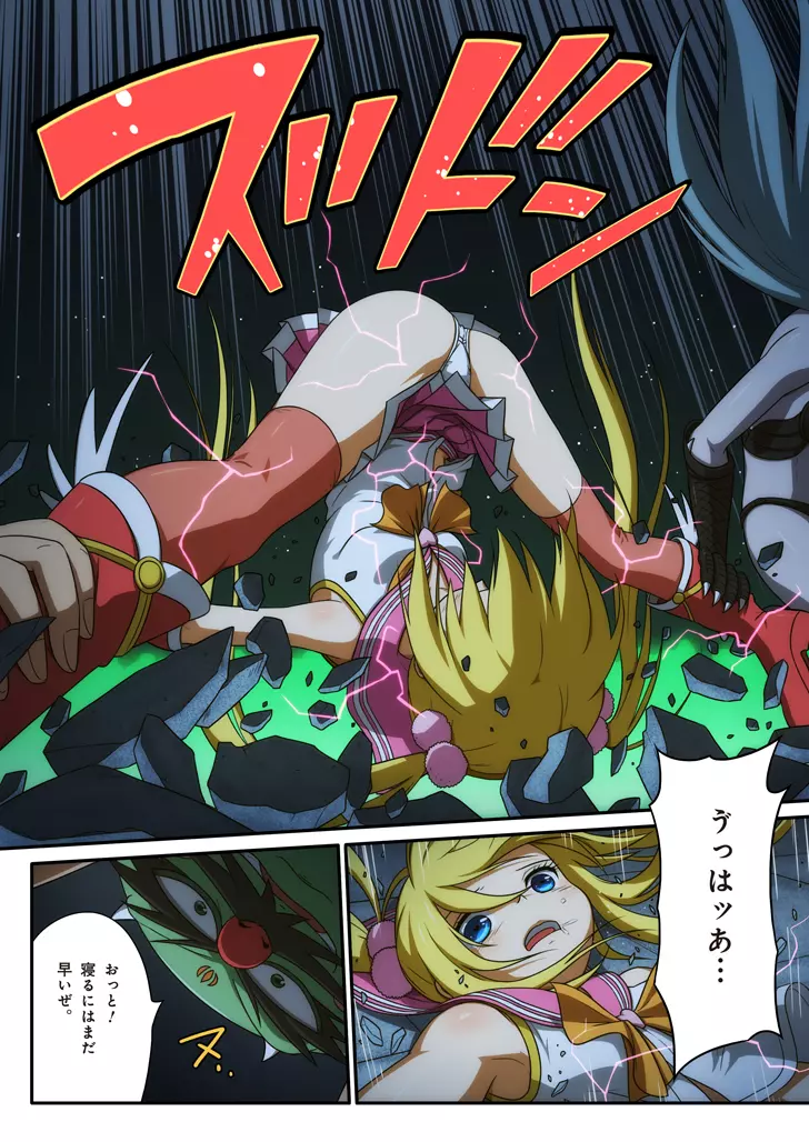 ピュアソルジャー・オトメイデン - page37