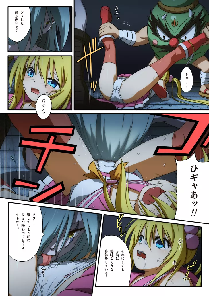 ピュアソルジャー・オトメイデン - page38
