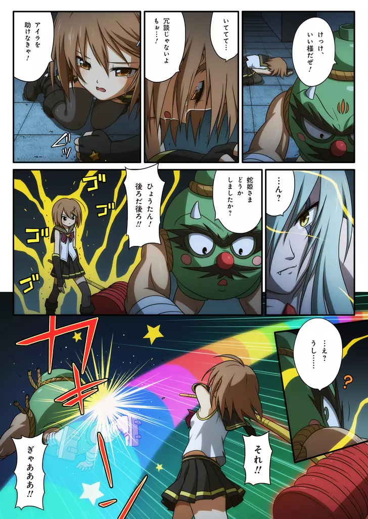 ピュアソルジャー・オトメイデン - page39