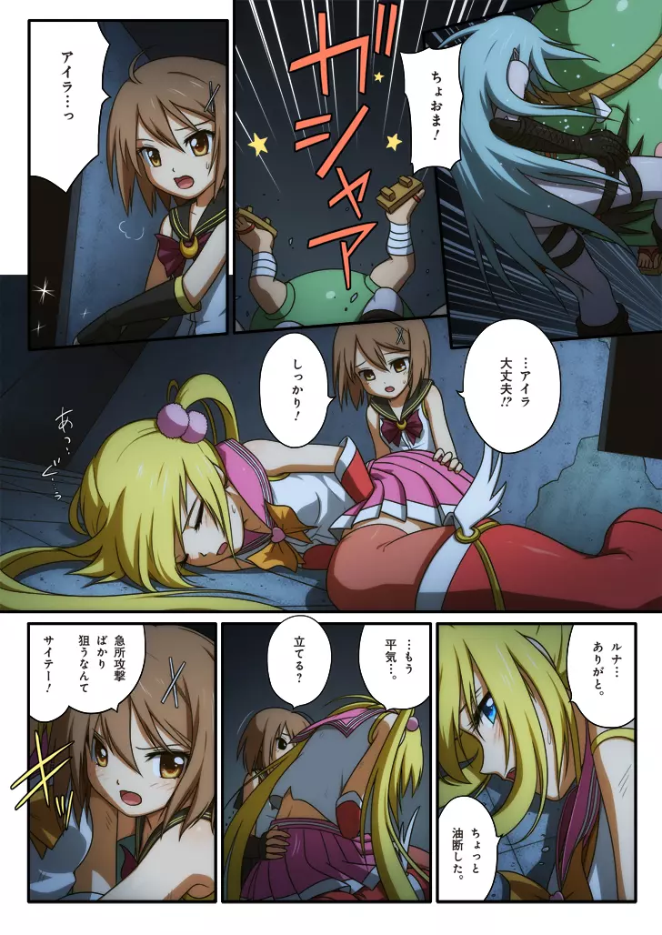 ピュアソルジャー・オトメイデン - page40