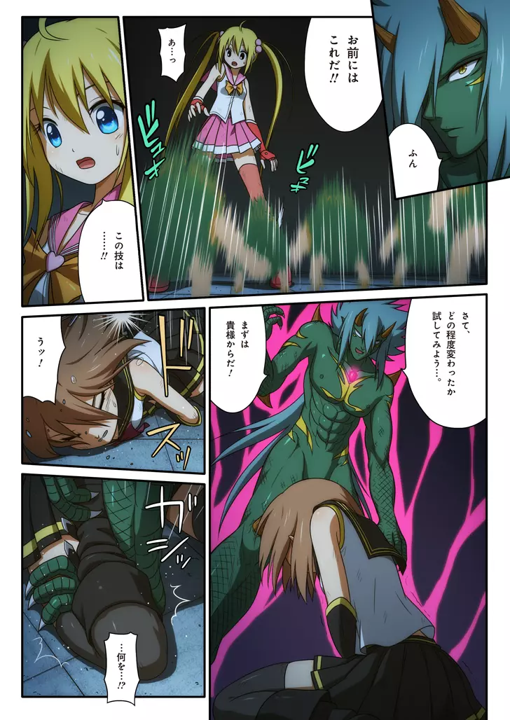 ピュアソルジャー・オトメイデン - page45