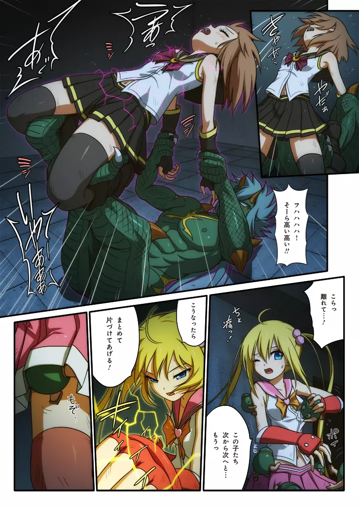 ピュアソルジャー・オトメイデン - page46