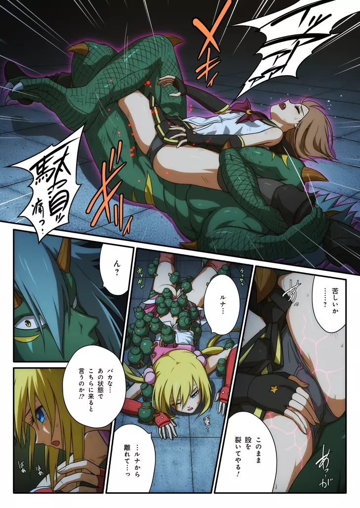 ピュアソルジャー・オトメイデン - page48