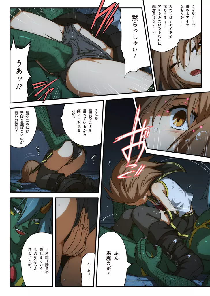 ピュアソルジャー・オトメイデン - page49