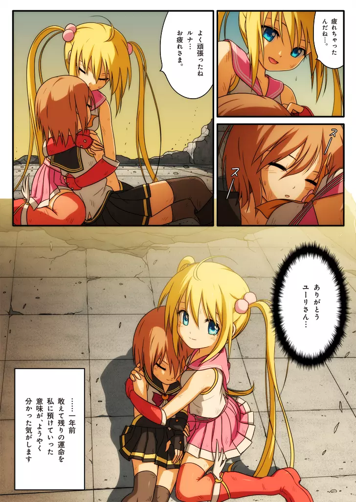 ピュアソルジャー・オトメイデン - page57