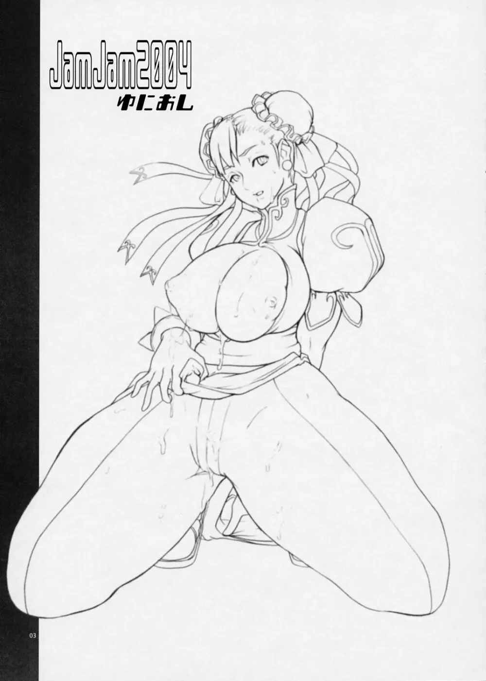 JamJam2004 改 - page3