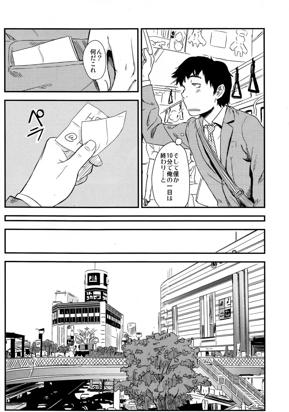 Framboise - page14