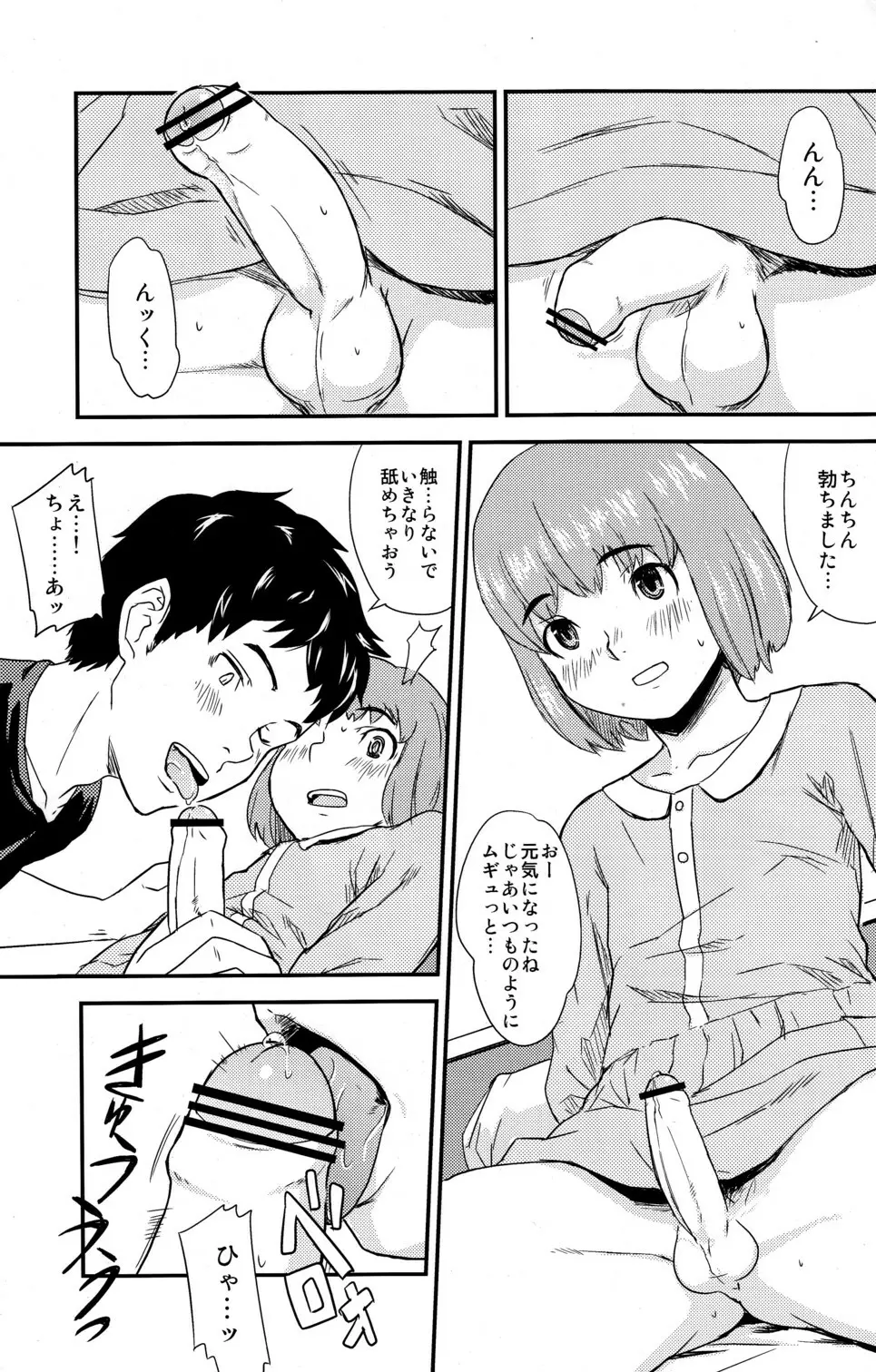 Framboise - page25
