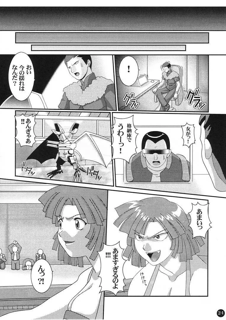 AGE OF NR 5 - page23