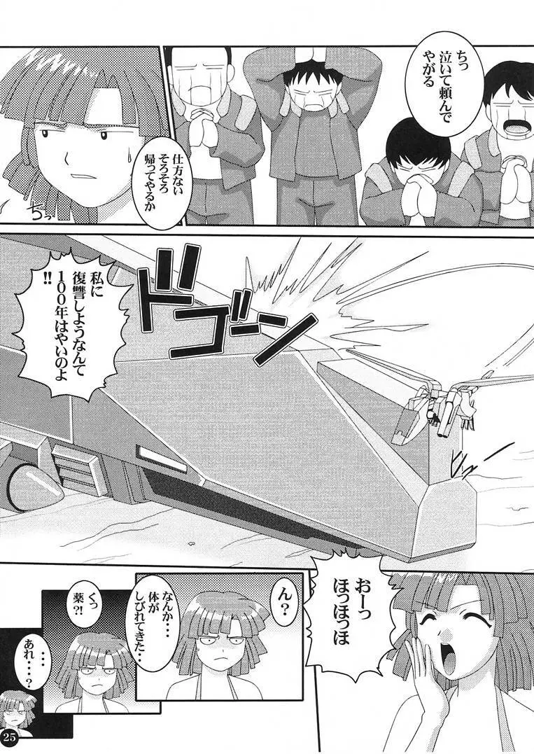 AGE OF NR 5 - page24