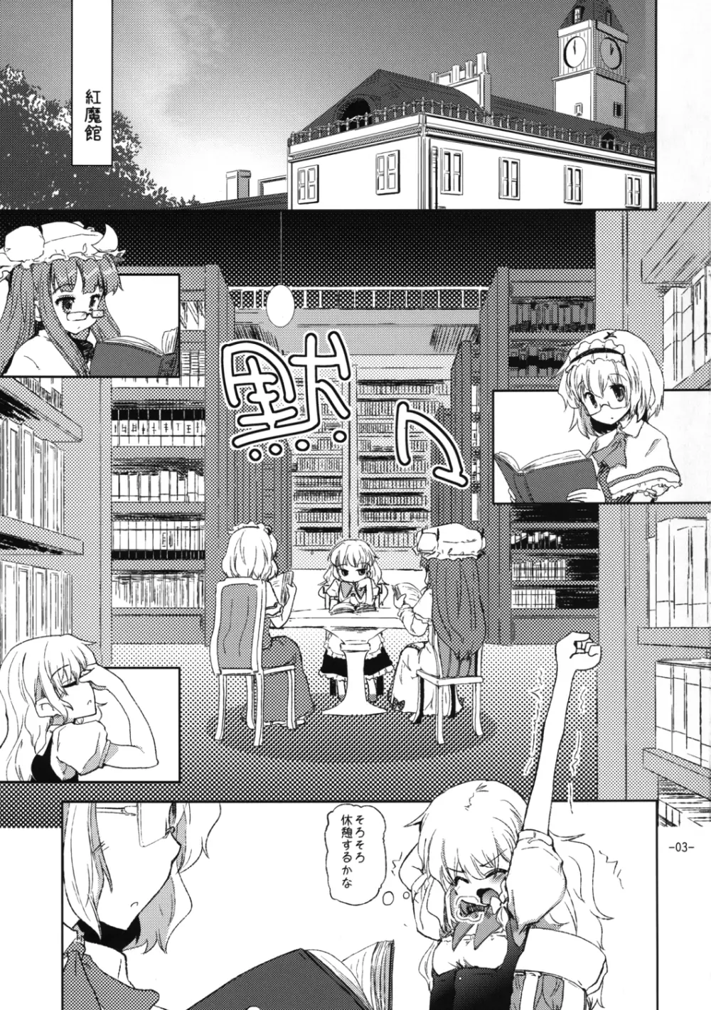 おしおきマリアリ - page2