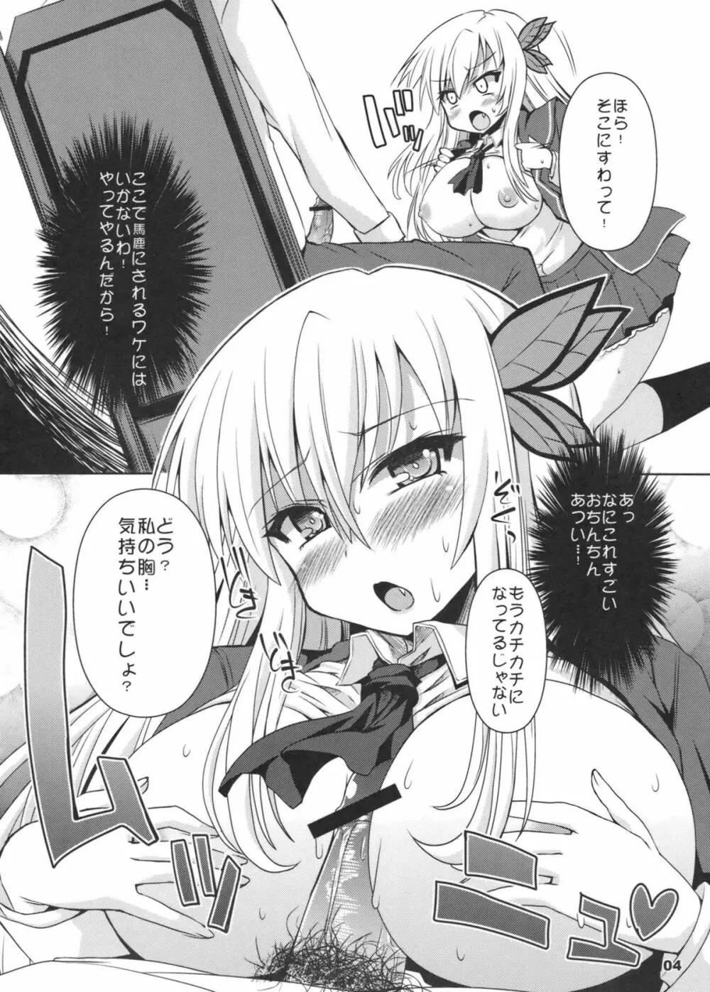 乳と肉 - page4
