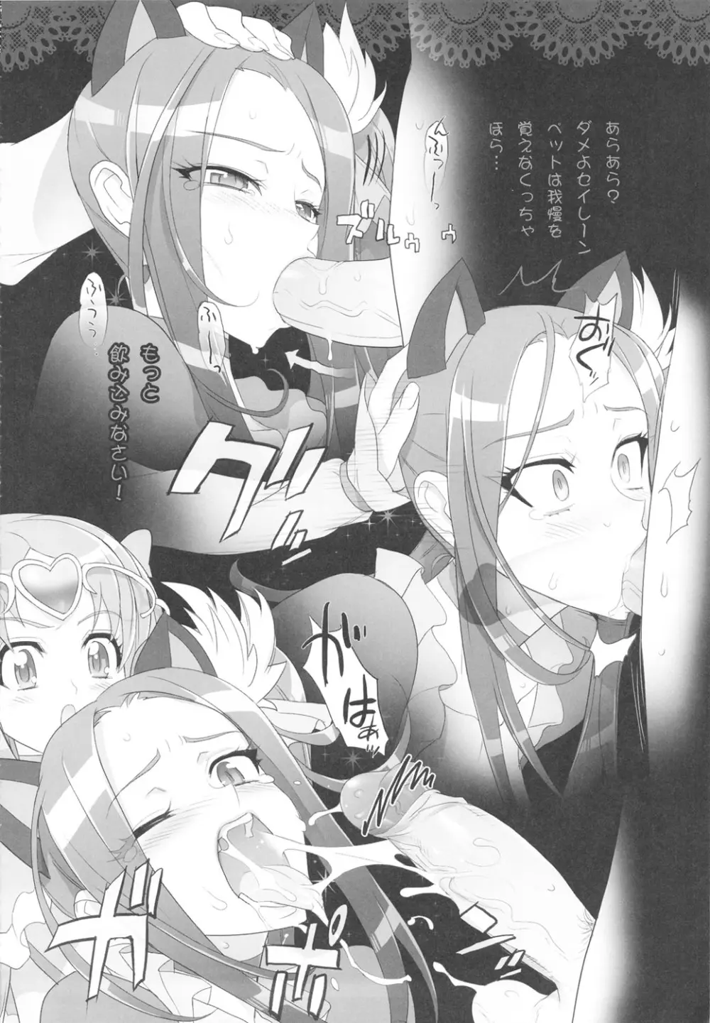 INAZUMA LIP STICK - page8