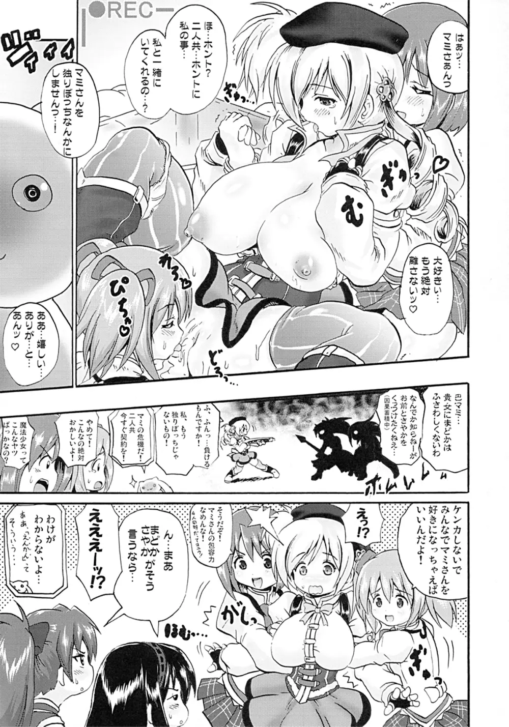 MUSKET DANCE - page21
