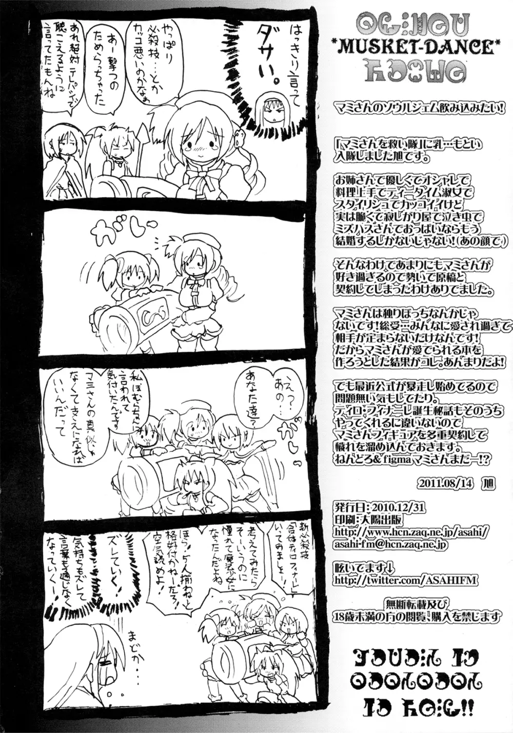 MUSKET DANCE - page22