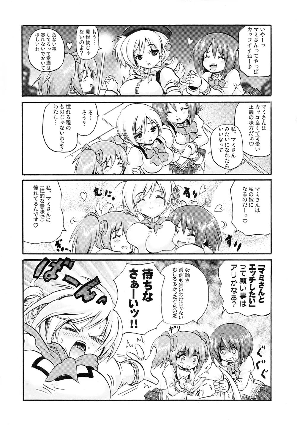 MUSKET DANCE - page3