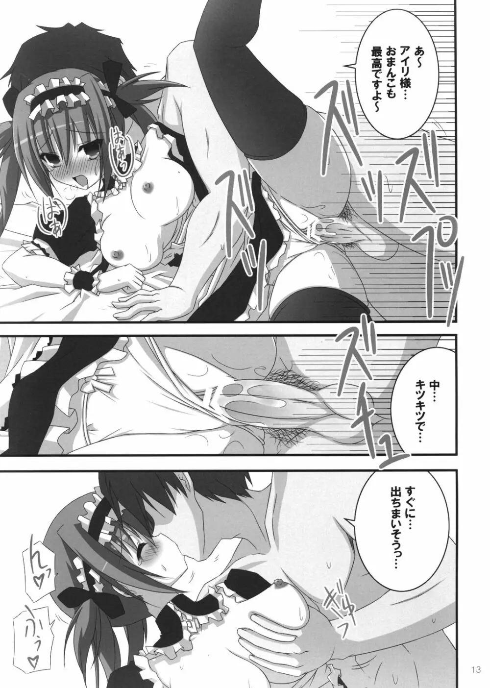 SOUL QUEEN - page12